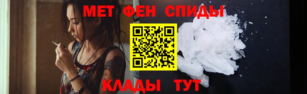 Армавир  Амфетамин VHQ  Вход с VPN 