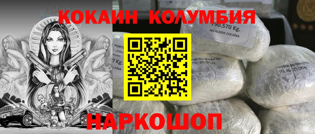 Армавир  Кокаин 98%  Кокаин  КОКАИН Колумбийский  Вход с VPN 