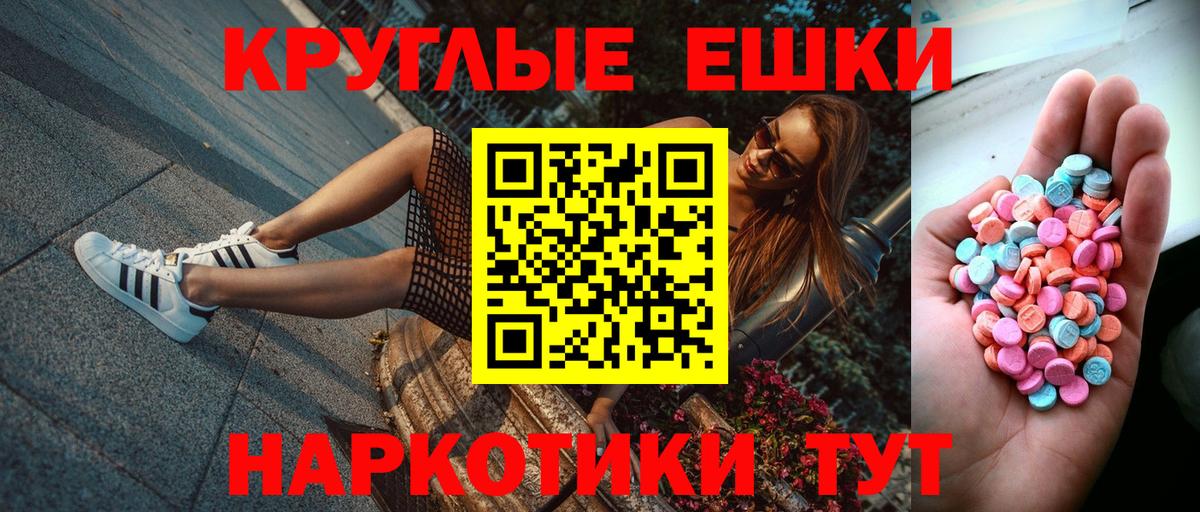 ЭКСТАЗИ диски Армавир