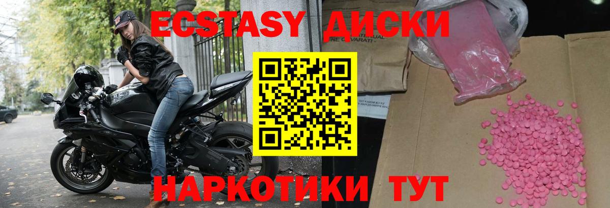 Армавир  Экстази  Экстази 300 mg  Вход с VPN  Экстази ешки 