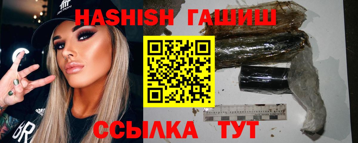 Армавир  ГАШИШ Cannabis  Гашиш  Вход с VPN  ГАШ ice o lator 
