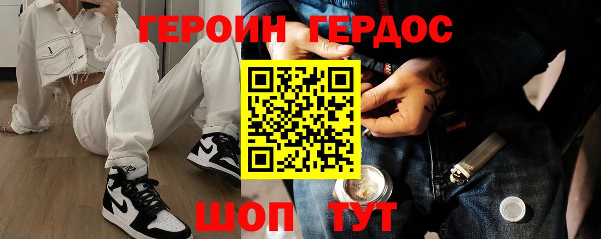 Армавир  ГЕРОИН Афган  Вход с VPN 
