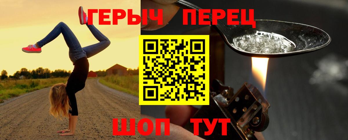 ГЕРОИН Heroin Армавир