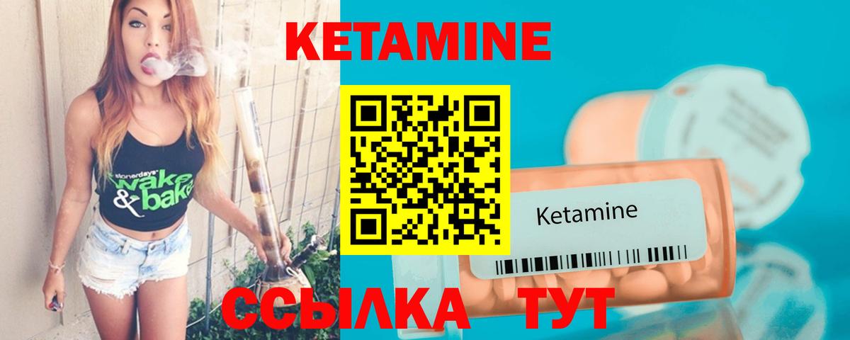 Кетамин VHQ  КЕТАМИН VHQ  Армавир  Вход с VPN 