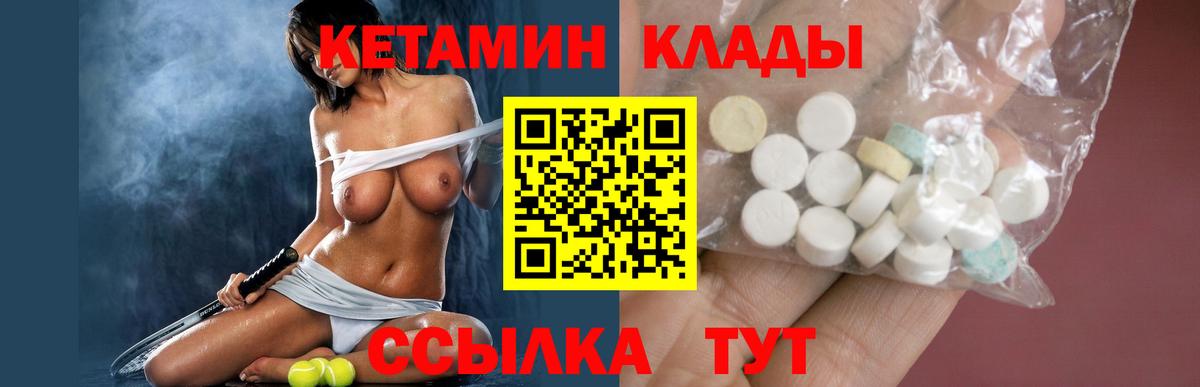 Кетамин ketamine Армавир