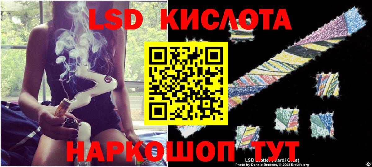 Лсд 25 экстази кислота Армавир