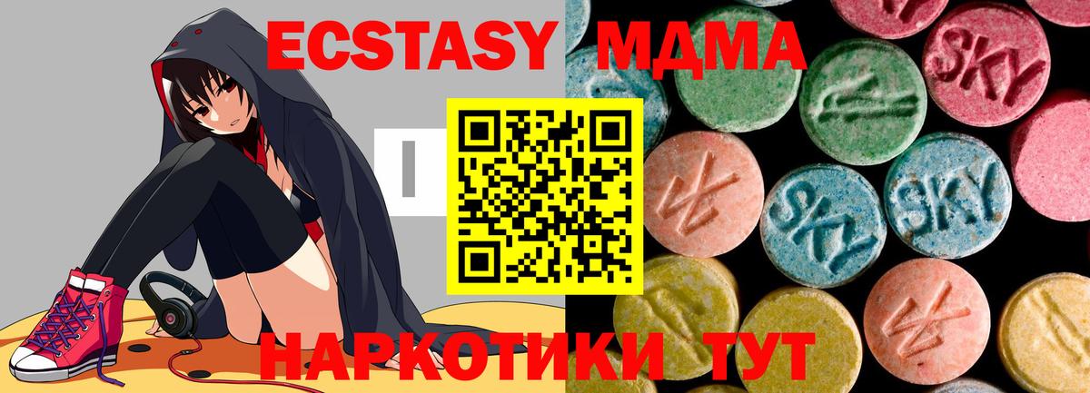 МДМА кристаллы Армавир