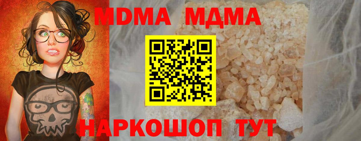 Армавир  MDMA кристаллы  Вход с VPN  MDMA Molly 