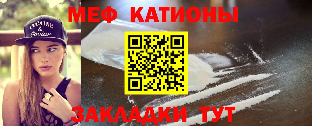 Мефедрон мука Армавир