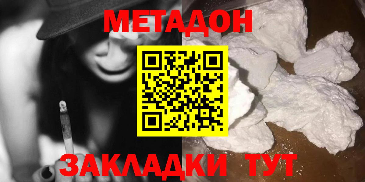 Метадон кристалл  Метадон кристалл  ссылка на мегу tor  Вход с VPN  Армавир 