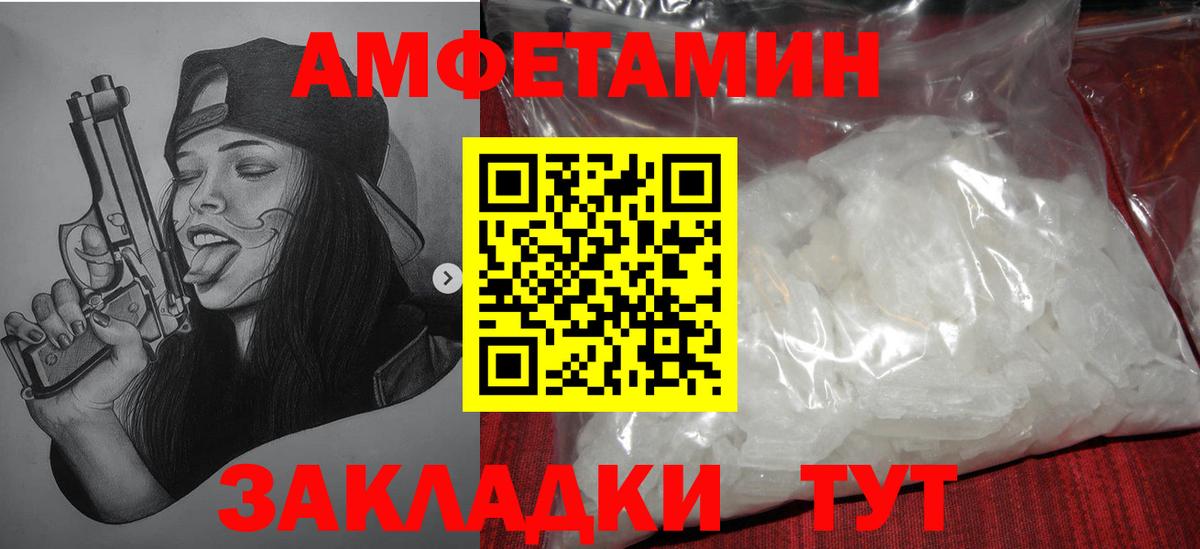 Армавир  МЕТАМФЕТАМИН Methamphetamine  МЕТАМФЕТАМИН Methamphetamine  Первитин  Вход с VPN 