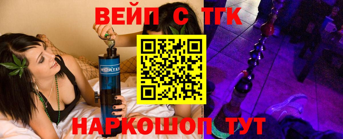 Дистиллят ТГК жижа  купить закладку  Армавир  Дистиллят ТГК вейп с тгк  Вход с VPN 