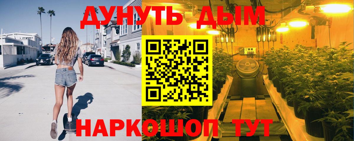 Канабис планчик Армавир